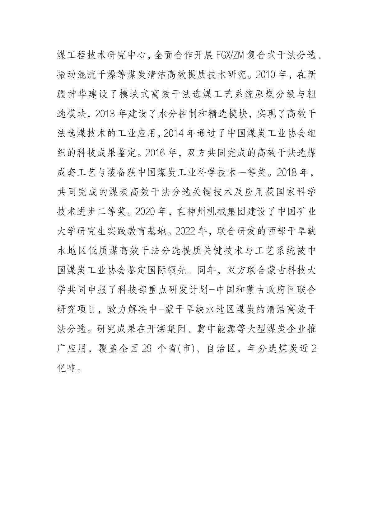 唐山候選人公示內(nèi)容_9.JPG