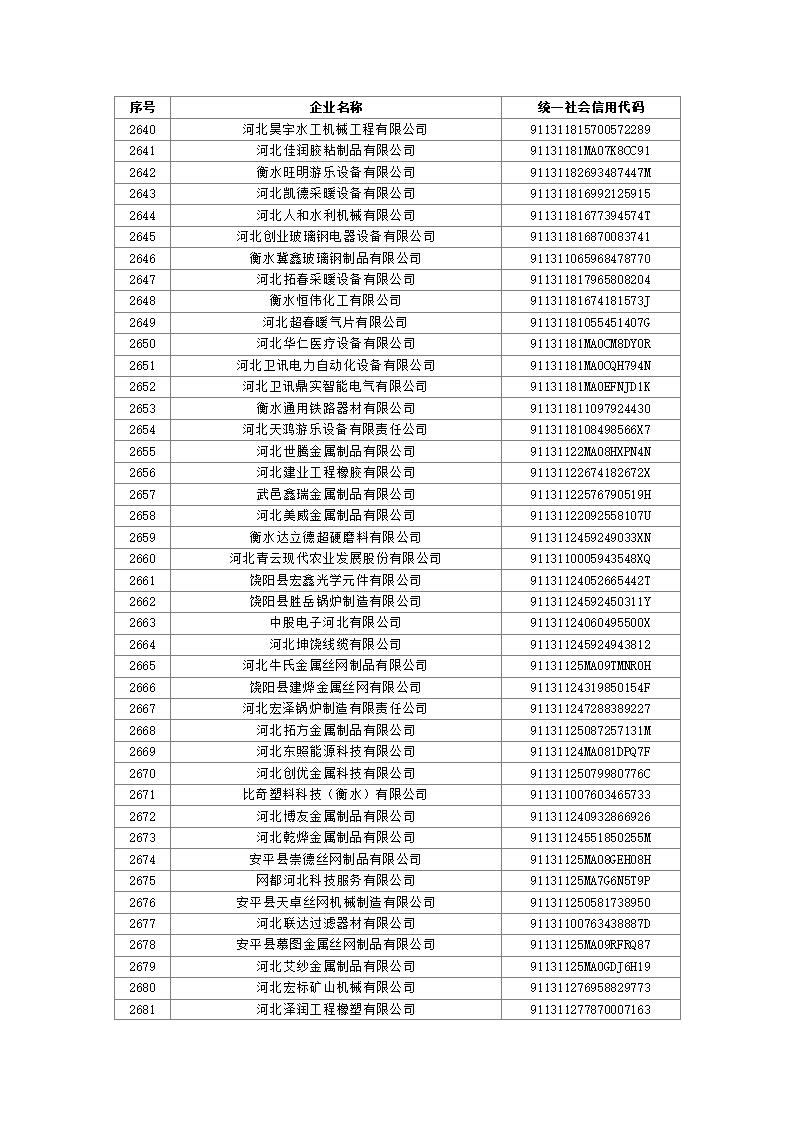 2023080310503136035_64.jpg
